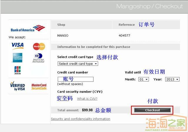 Mango美国官网购物流程