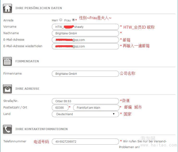 德国babyneo家海淘购物攻略教程优惠码