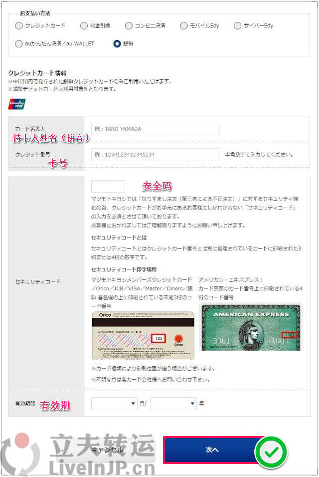 日本松本清化妆品官网注册购物下单攻略教程
