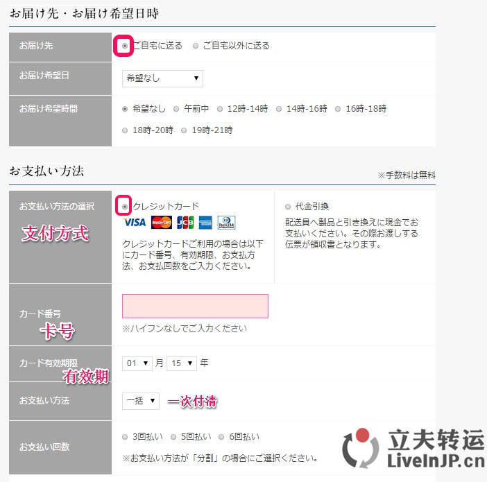 日本TAKAMI精华美容液官网注册购物下单攻略