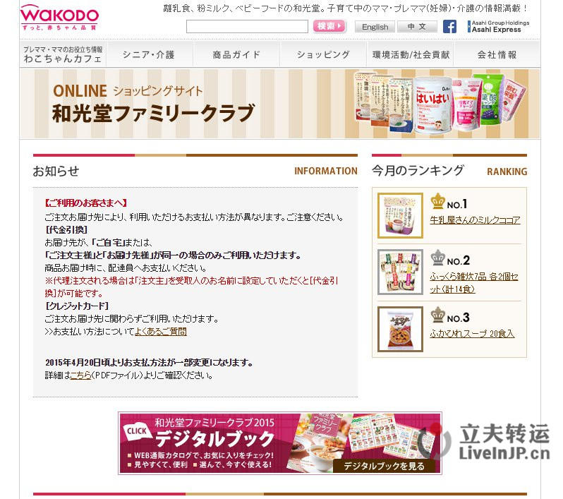 日本和光堂wakodo奶粉爽身粉