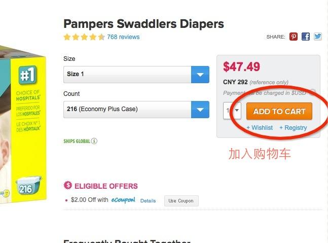 亚马逊旗下母婴网站Diapers