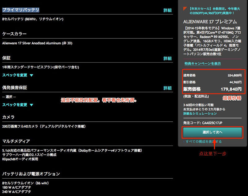 Alienware外星人笔记本日本官网日本海淘注册下单购买教程攻略---咪咕海淘