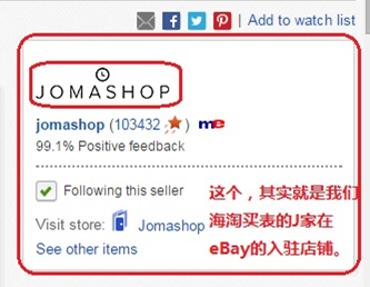 ebay-jomashop
