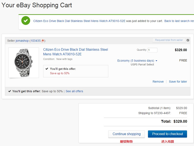 ebay-cart
