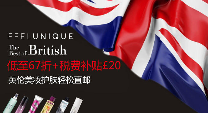 Feelunique中文官网英国美妆护肤周30余品牌低至67折+满60英镑包邮