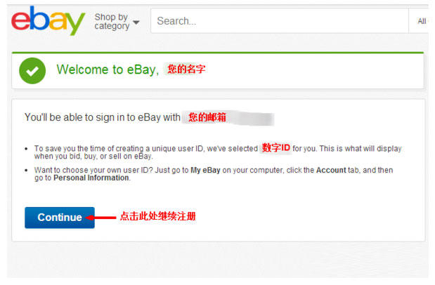 最全面的ebay官网海淘攻略