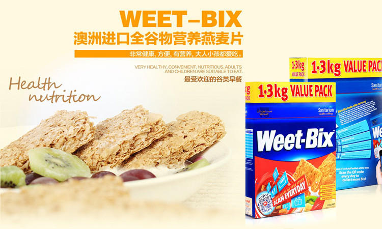 Weet-Bix全谷物营养麦片