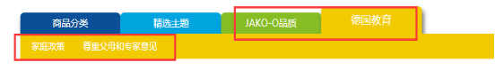 德国JAKO-O中文官网注册下单全指南