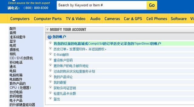 Tigerdirect官网海淘攻略教程