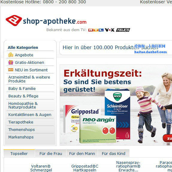 德国药店shop-apotheke简易购物攻略