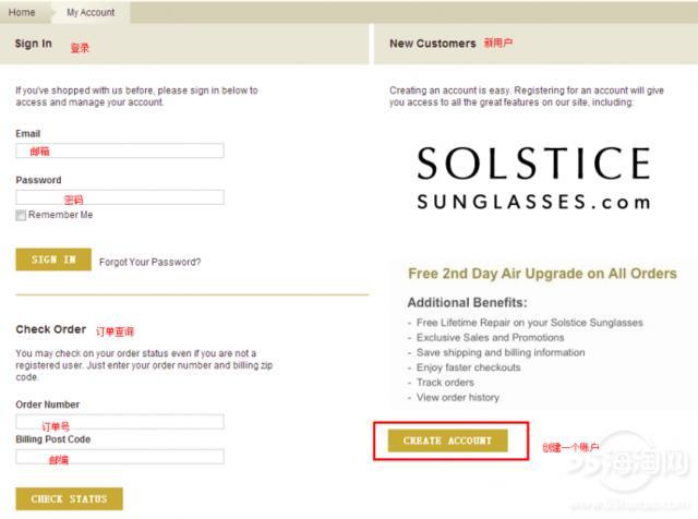 海淘眼镜SOLSTICEsunglasses网站购物攻略流程
