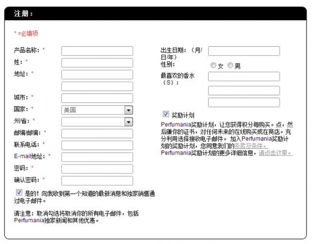美国Perfumania官网海淘教程