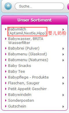德国Babyneo购物教程