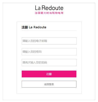法国时尚电商La Redoute中文官网购物攻略