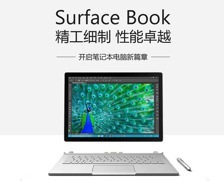 微软1TB版Surface Pro 4和Surface Book火热预售中! 内附专享九折优惠码