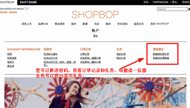 Shopbop网站海淘攻略