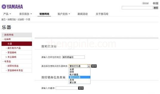 线下雅马哈乐器的经销商查询