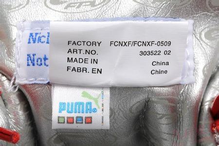 PUMA防伪标的鉴别方法，上面有水印和银线等。