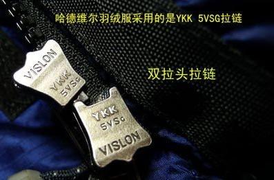 正品YKK双拉头拉链有一个共同的特点就是就是采用5VS系列一大一小进行配对