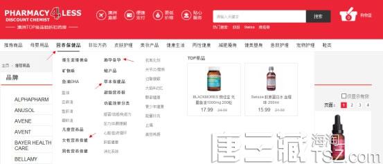 Pharmacy 4 less中文官网海淘攻略