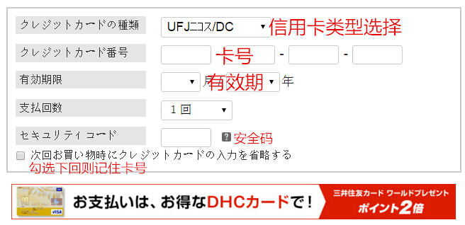 日本DHC官网海淘攻略教程，最新版