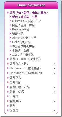 babyneo母婴网 中文教程