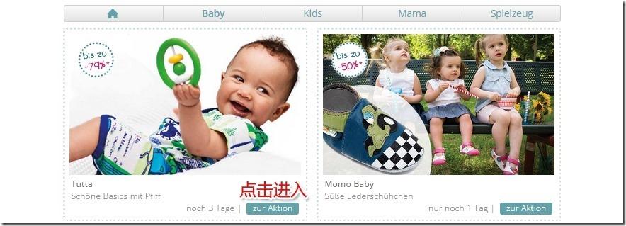windelbar母婴特卖网 中文教程