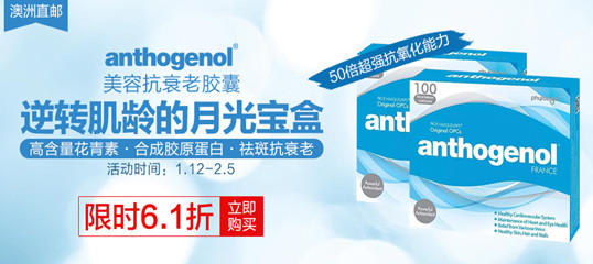 910x380_anthogenol0112a.jpg