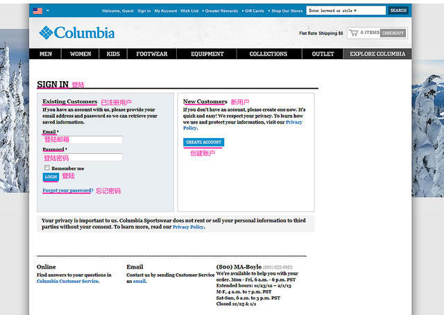 美国Columbia哥伦比亚官网海淘攻略教程