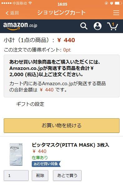 杨幂 鹿晗同款 Pitta Mask防雾霾花粉水洗口罩白色3枚入好价440日元约 26 全球去哪买