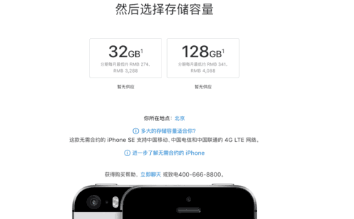 红色iPhone 7正式发布 开售时间及配置售价大汇总