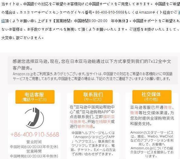 日本亚马逊amazon.co.jp史上最全海淘攻略 小编吐血整理!