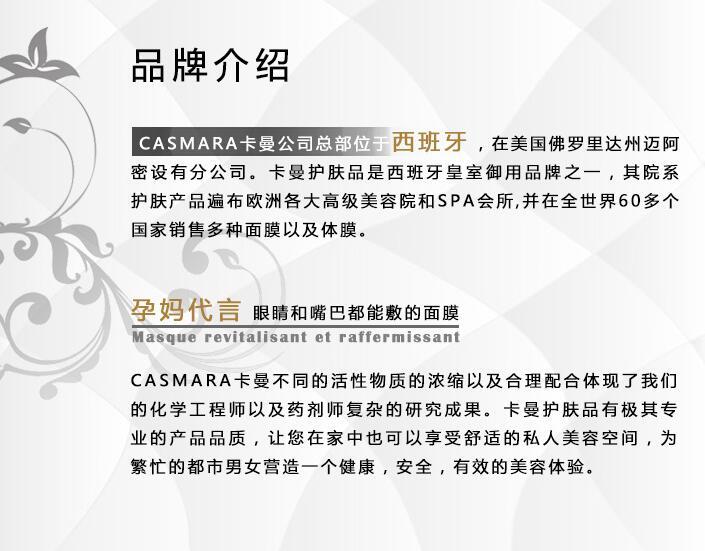 卡曼面膜使用方法介绍