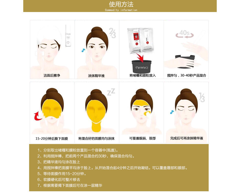 卡曼面膜使用方法介绍