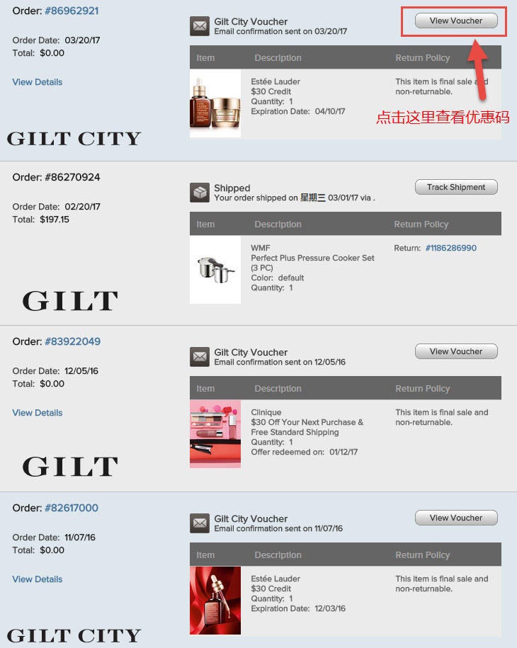 Gilt City怎么注册 美国Gilt City注册教程(图解)