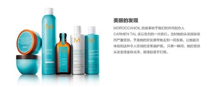 moroccanoil护发油