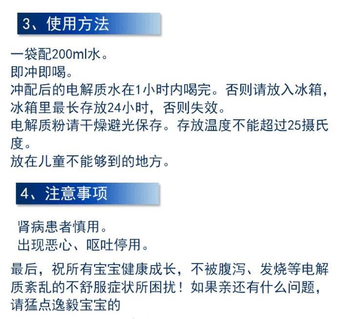 德国Orapadon电解质水好用吗?Orapadon电解质水功效介绍