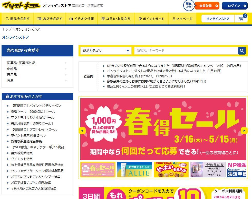 日本海淘购物网站推荐 盘点八大日本海淘网站