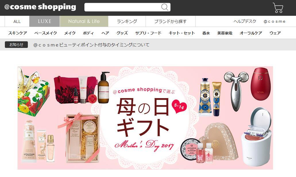 日本海淘购物网站推荐 盘点八大日本海淘网站
