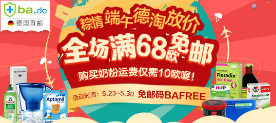 5月23日就要来海淘网PC端广告位表小轮播广告位538x240.jpg