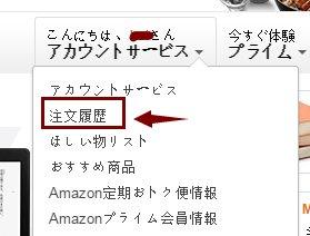 日亚怎么取消订单？ 日本亚马逊取消订单教程