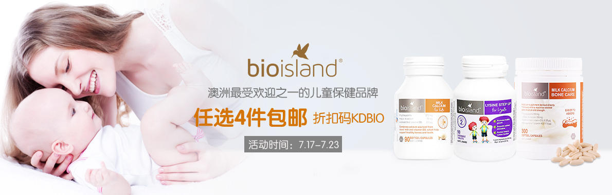 【KiwiDiscovery】Bio Island 生物岛任选4件包邮