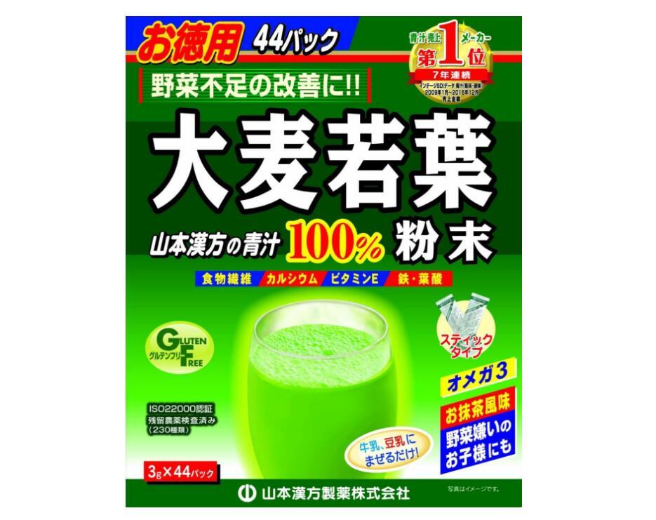 山本汉方大麦若叶100%青汁粉末3gx44小袋  折扣价格：JP¥ 1220 （约人民币：75 64元）