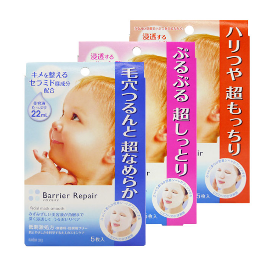 【包邮装】Mandom 曼丹 婴儿肌肤面膜套装 35片（蓝色+粉色+橙色）