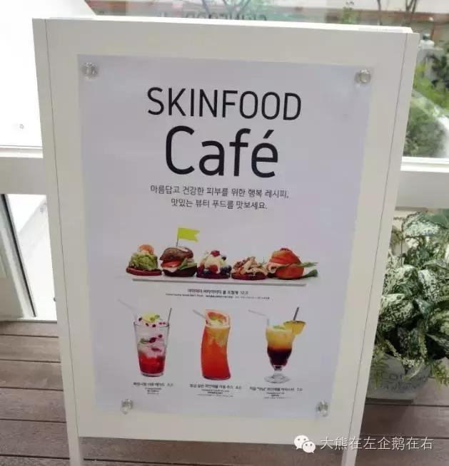 你造嘛？SKIN FOOD也可以吃了！就在林荫路