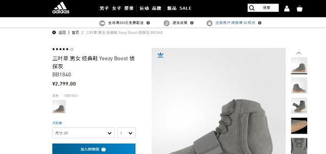 吐槽下在Adidas官网抢购yeezy 750的经历