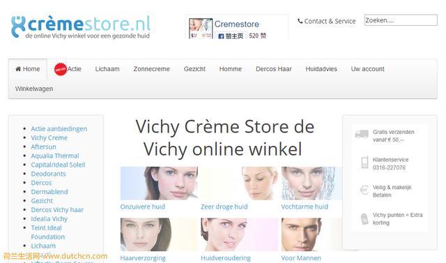 私货 | 8家针对荷兰本土用户的法国药妆靠谱网店