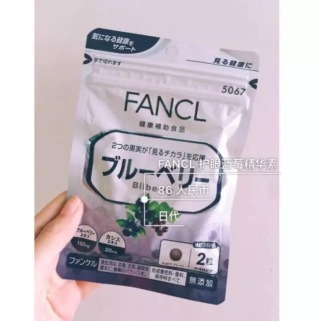 良心盘点||FANCL最火的8款内服保养品