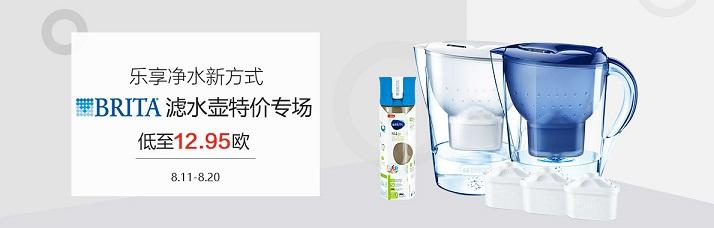 【荷兰DOD药房】开通中文站直邮中国：乐享净水新方式，Brita碧然德全场7折低至€12 95
